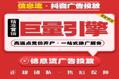 抖音广告：如何利用信息流吸引粉丝
